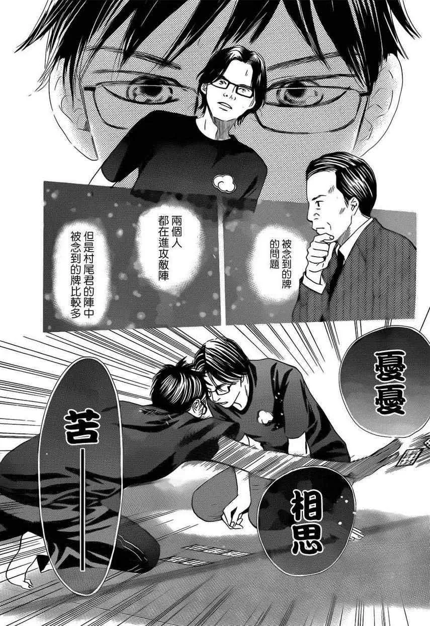 第111话 第21页