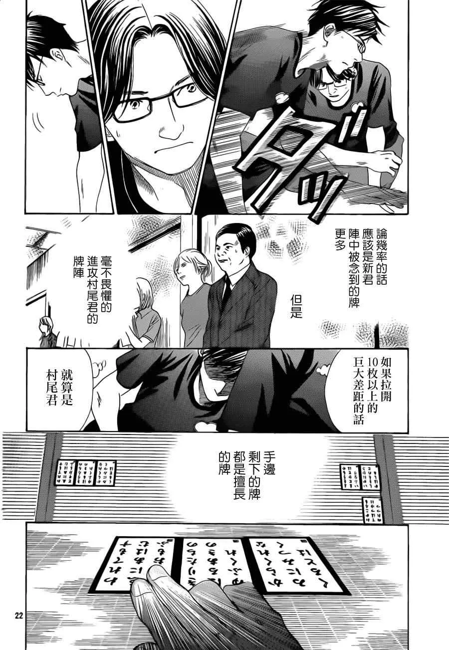 第111话 第22页