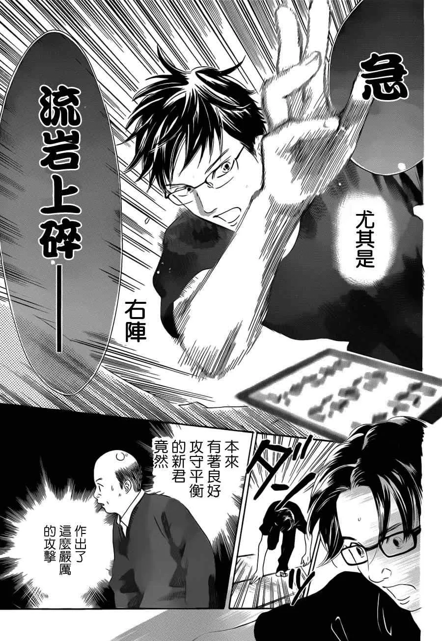 第111话 第23页