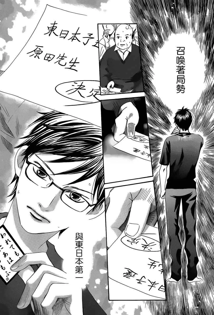 第111话 第24页