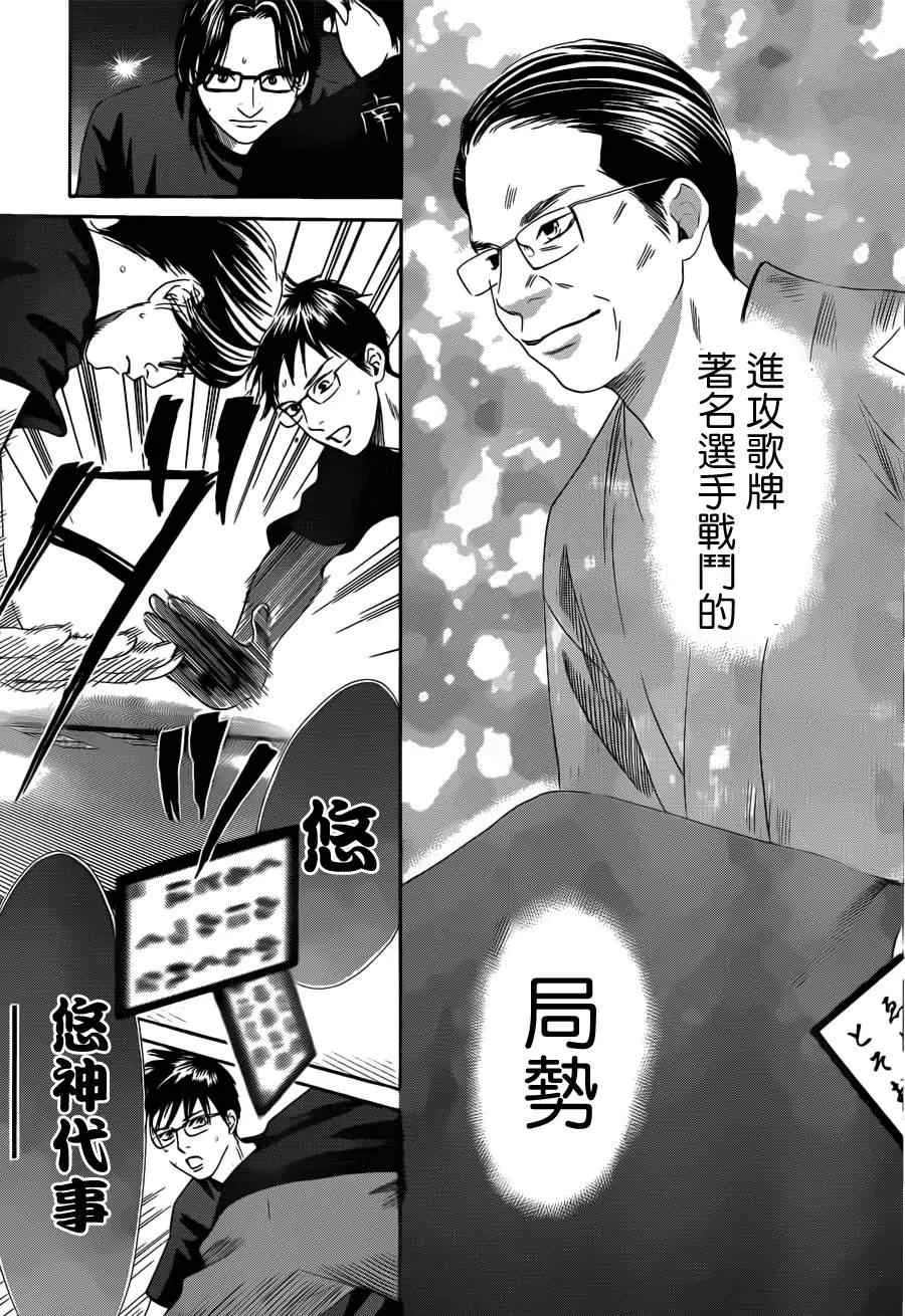 第111话 第25页