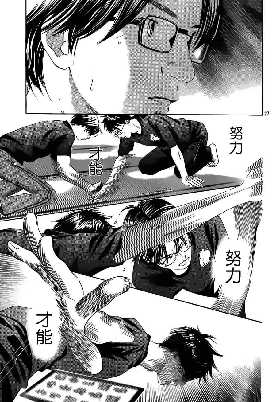第111话 第27页