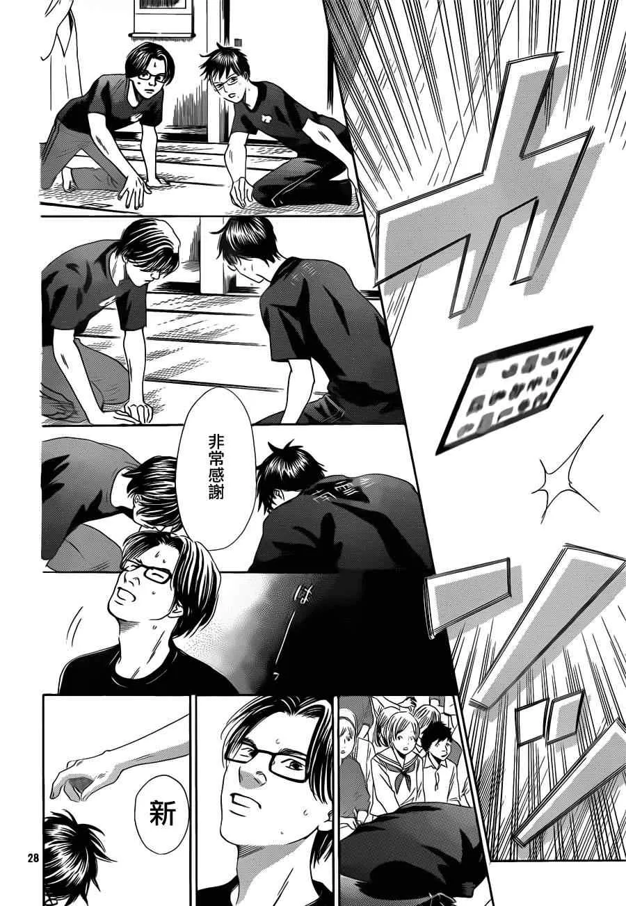 第111话 第28页
