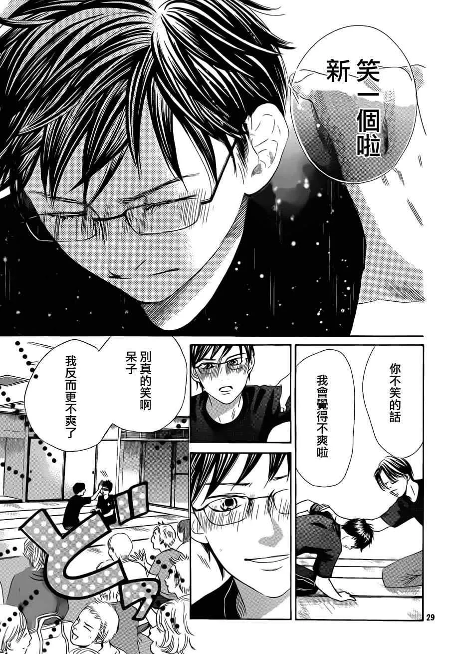 第111话 第29页