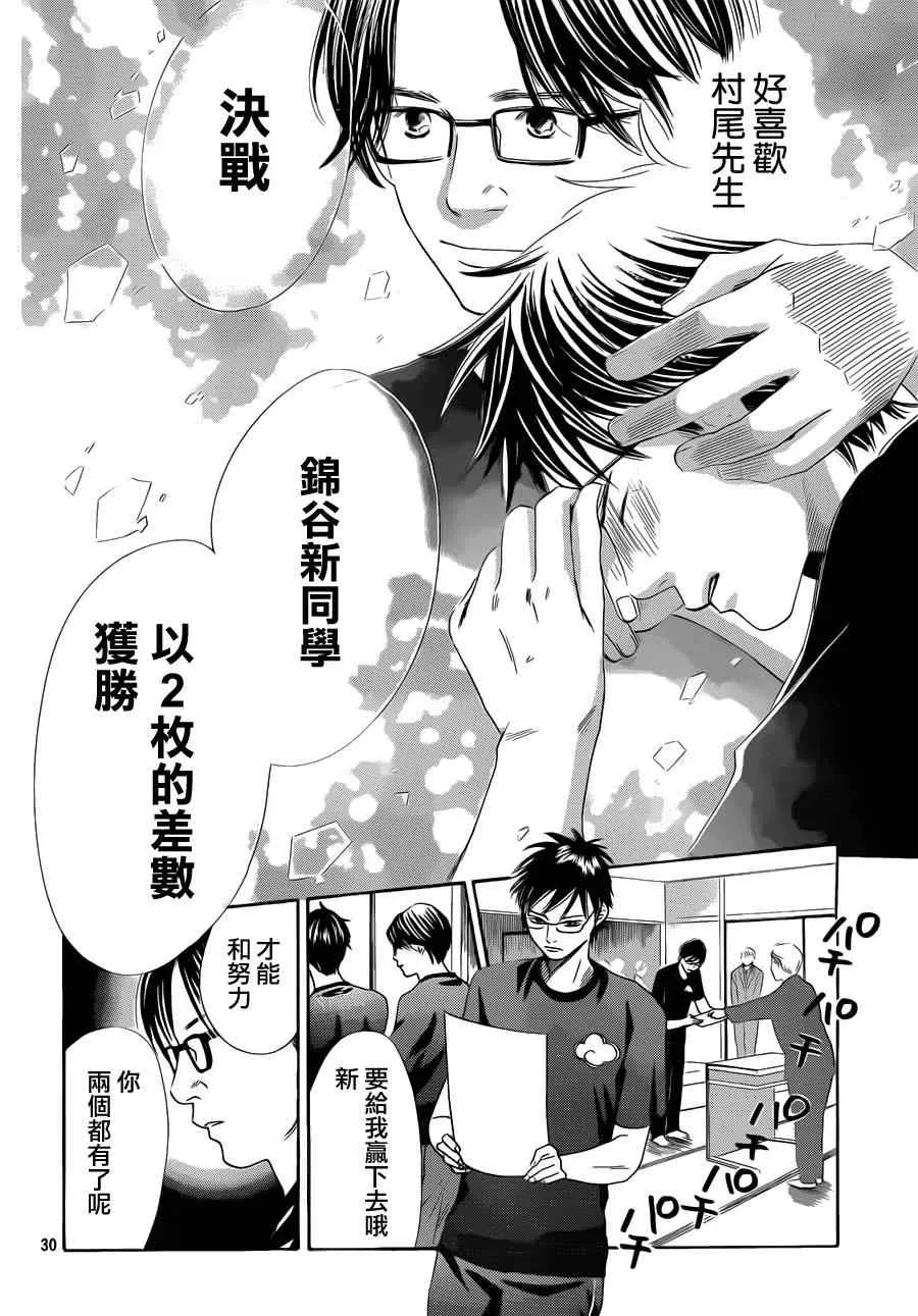第111话 第30页