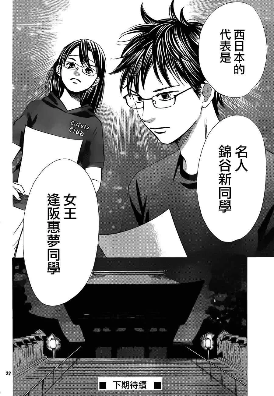 第111话 第32页