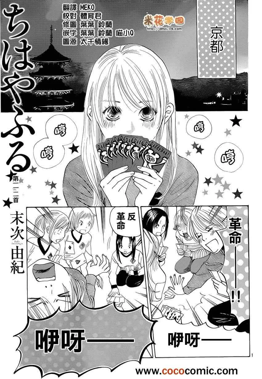 第112话 第1页