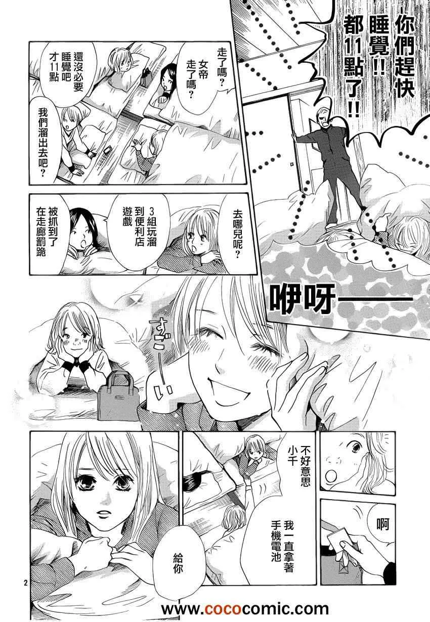 第112话 第2页