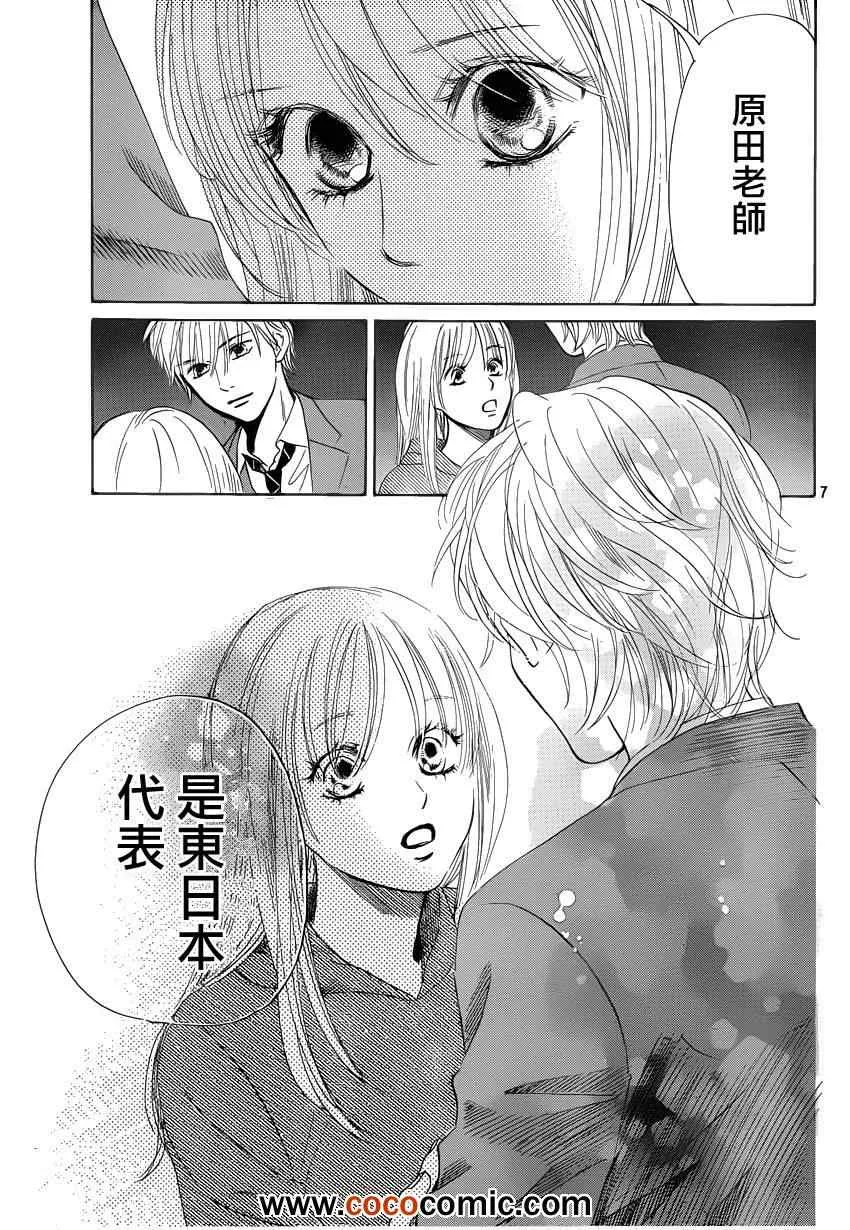 第112话 第7页