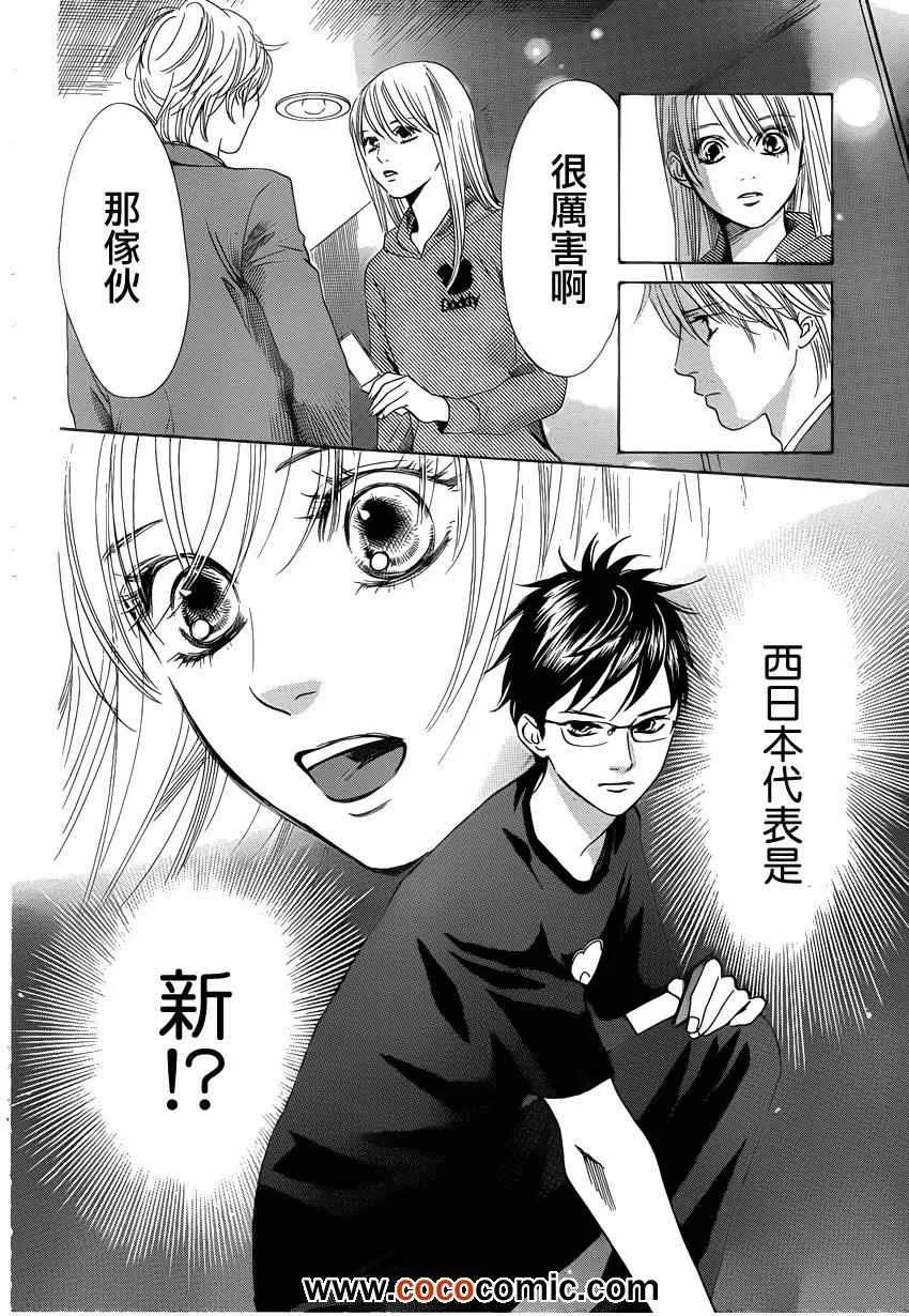 第112话 第10页