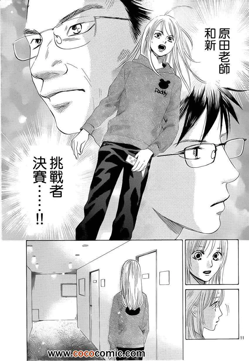 第112话 第11页