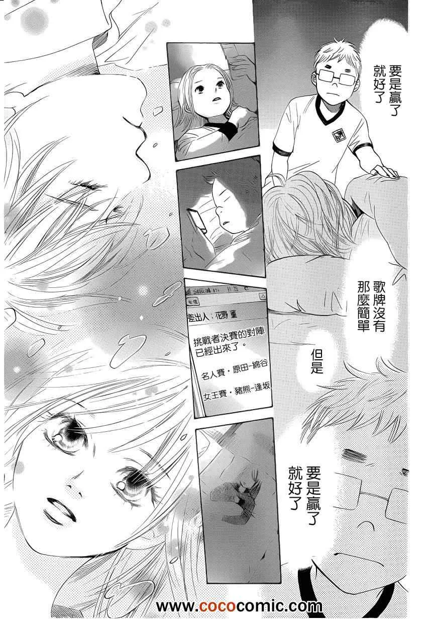 第112话 第13页