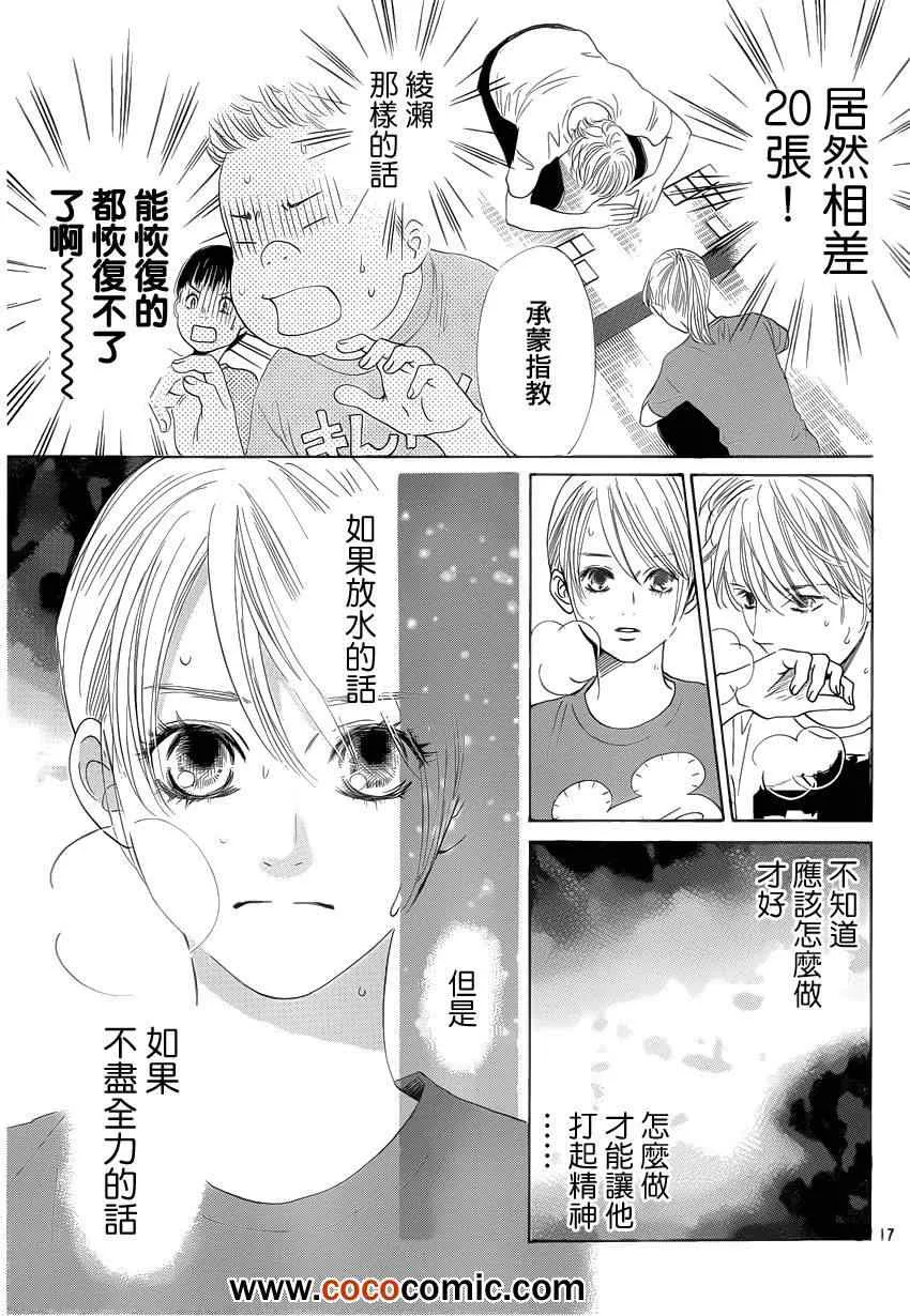第112话 第17页