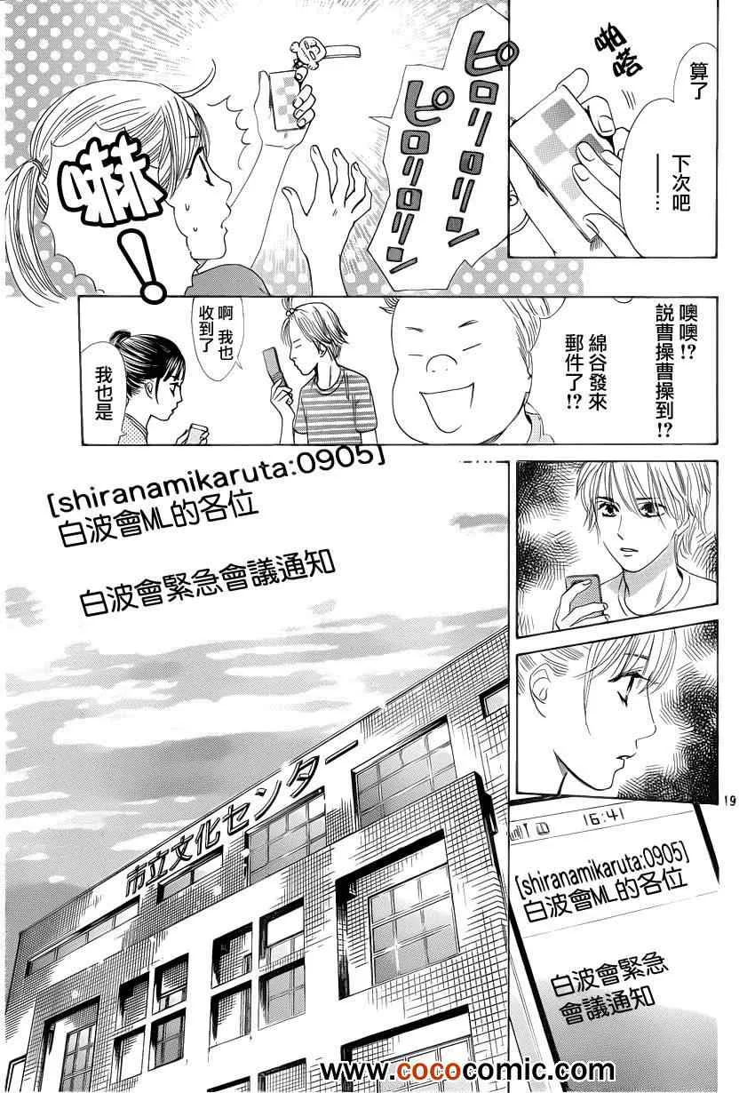 第112话 第19页