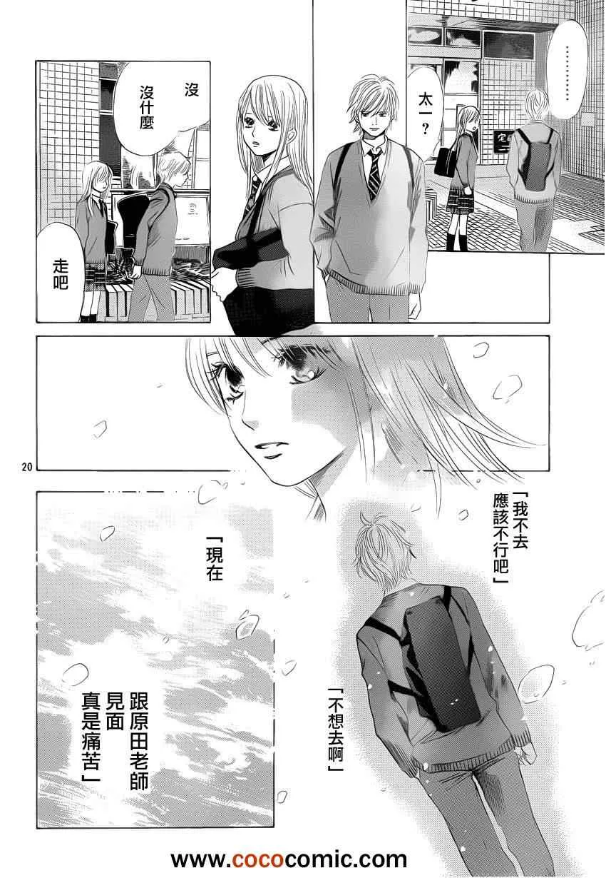 第112话 第20页