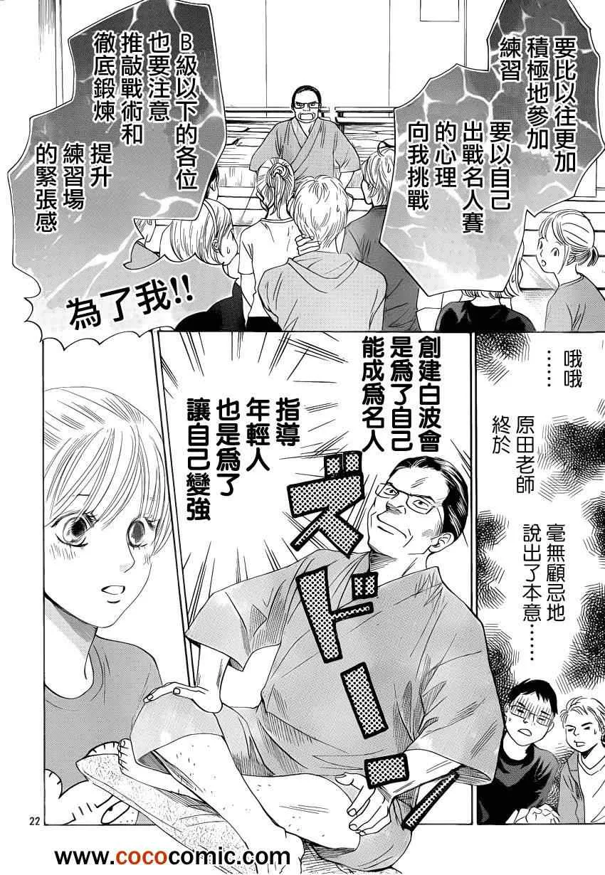 第112话 第22页