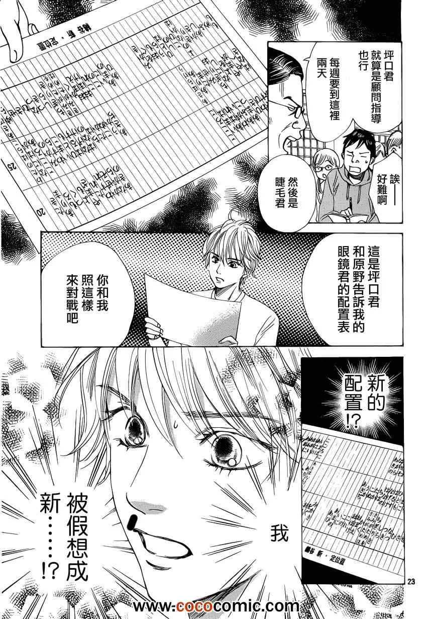 第112话 第23页
