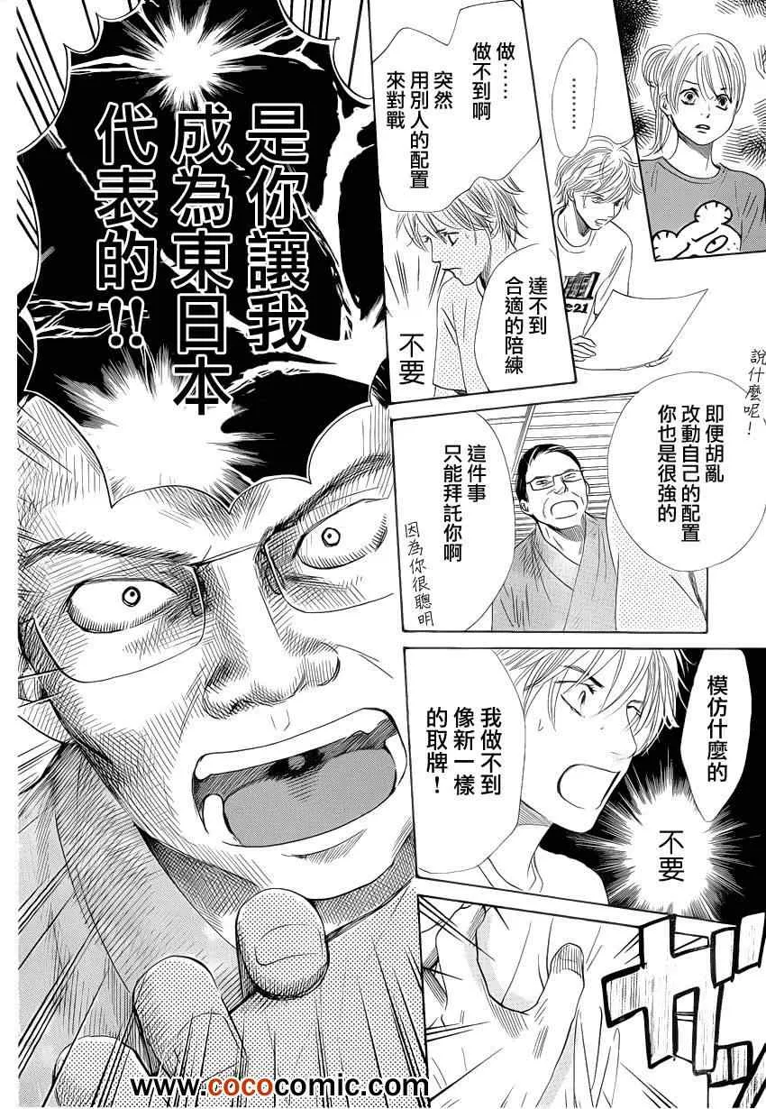第112话 第24页