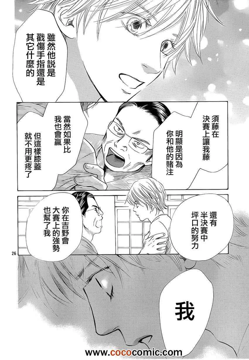 第112话 第26页