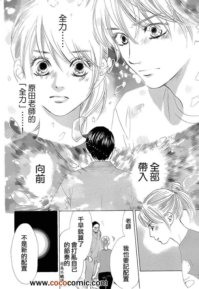 第112话 第28页