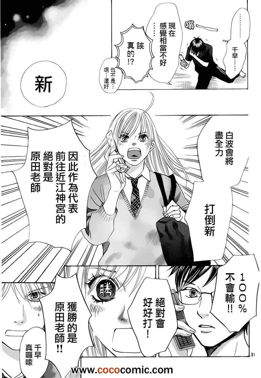 第112话 第31页