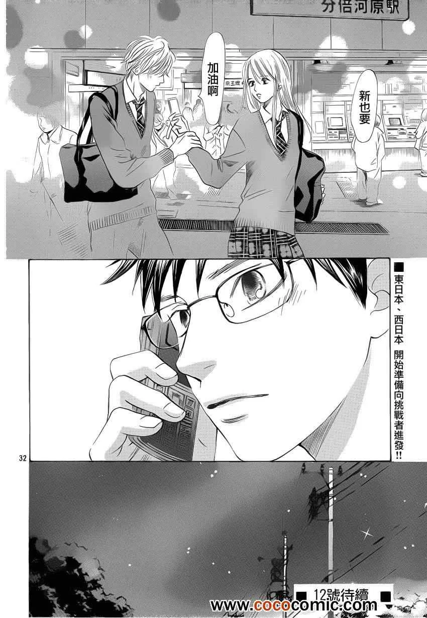 第112话 第32页