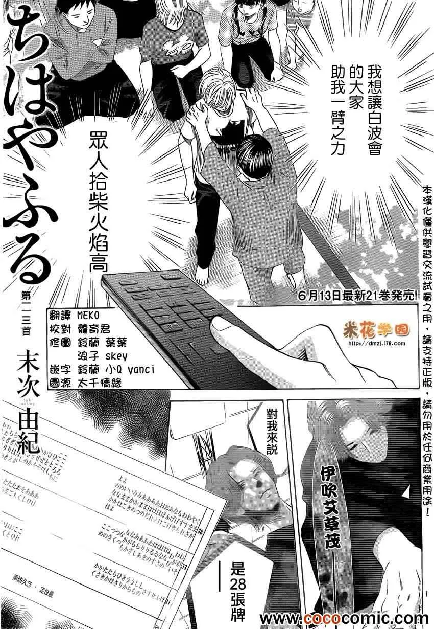 第113话 第1页