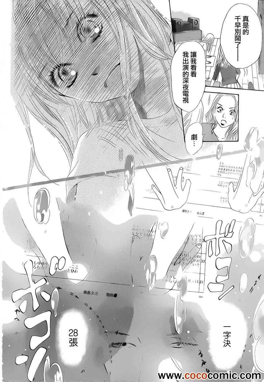 第113话 第2页