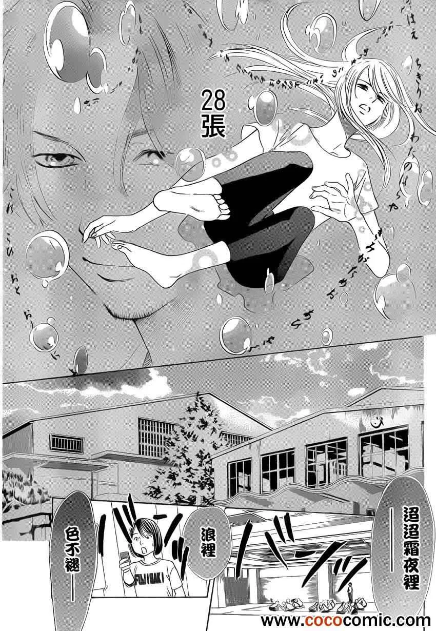 第113话 第3页