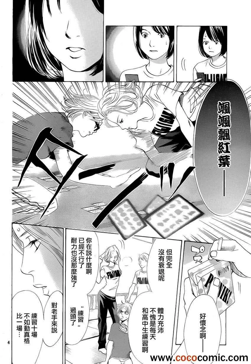 第113话 第4页