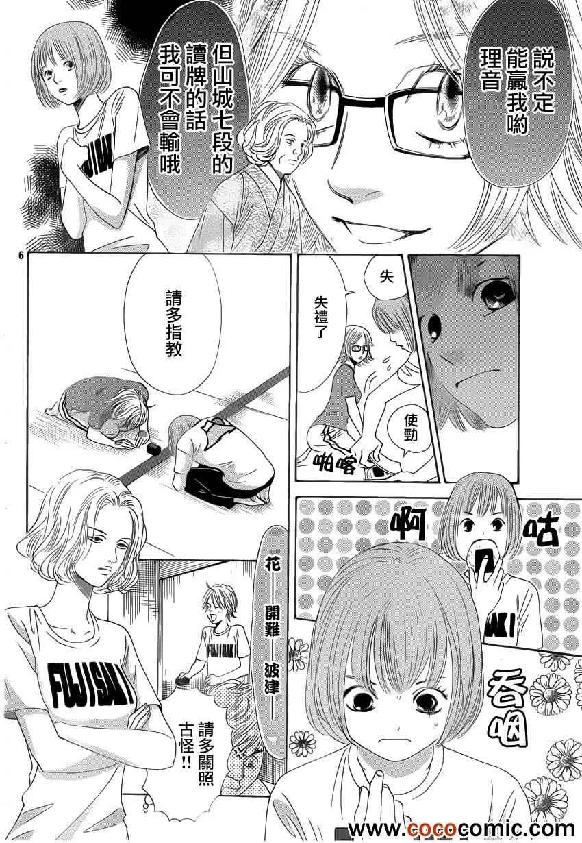 第113话 第6页