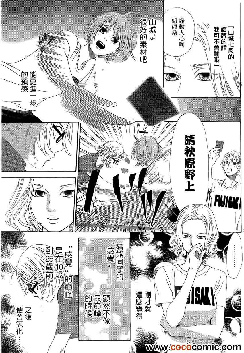 第113话 第7页