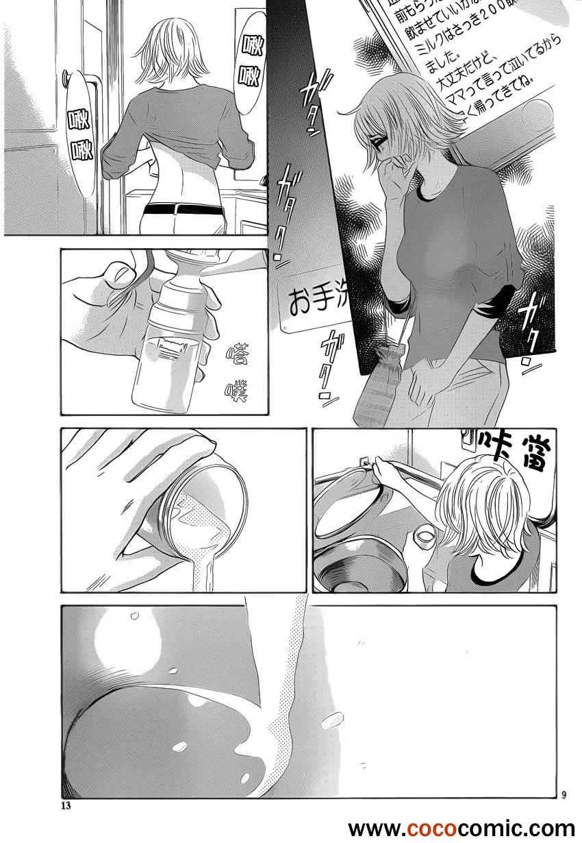 第113话 第9页