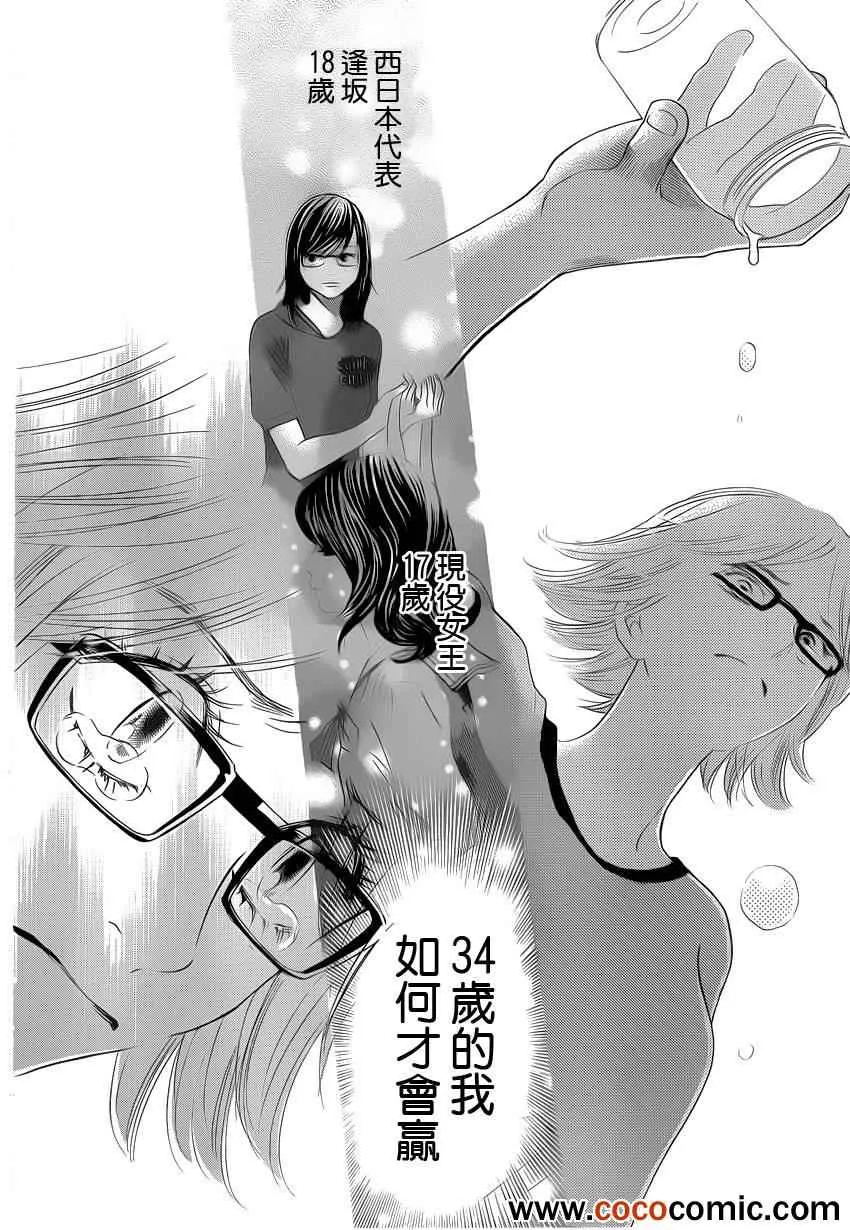 第113话 第10页
