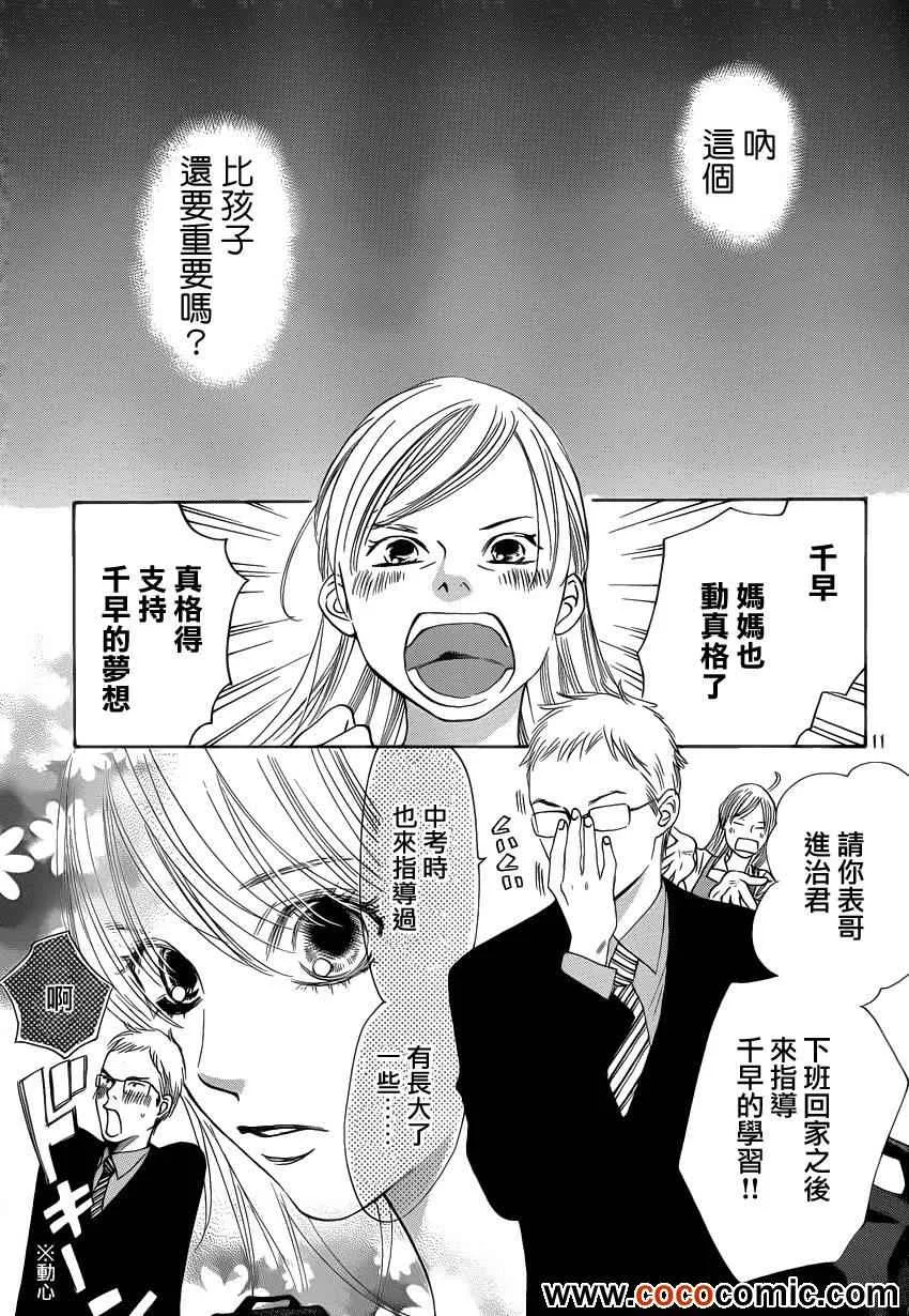 第113话 第12页