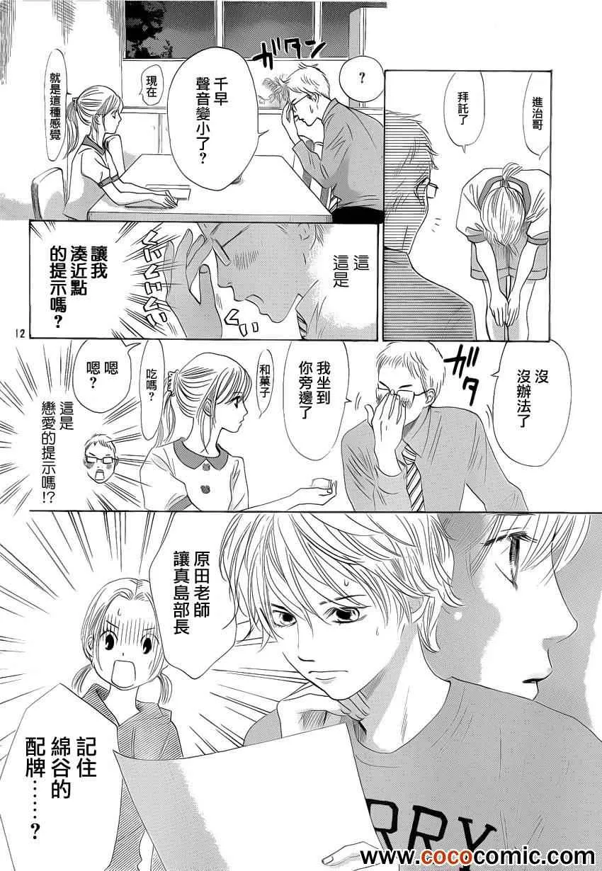 第113话 第13页