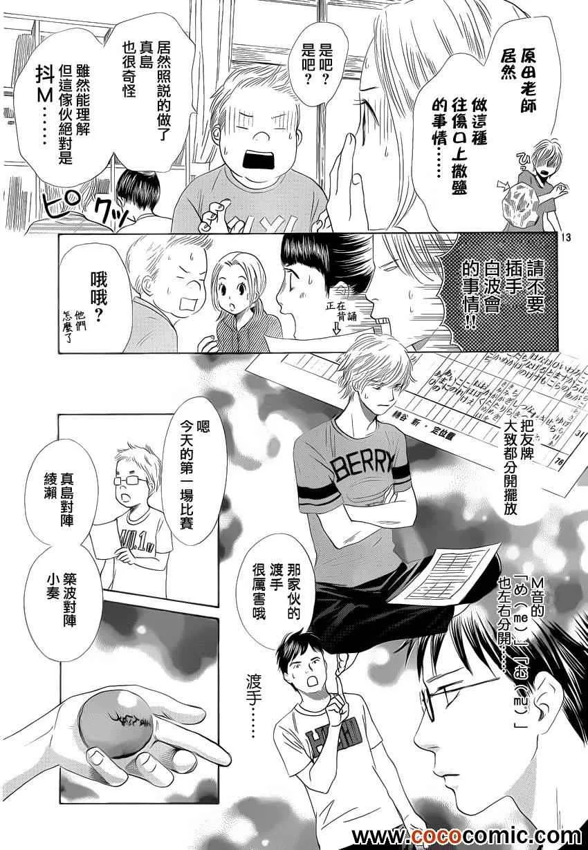 第113话 第14页