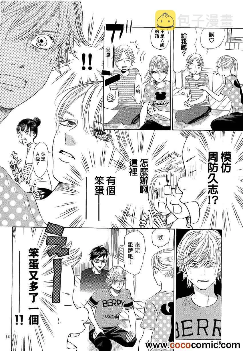 第113话 第15页