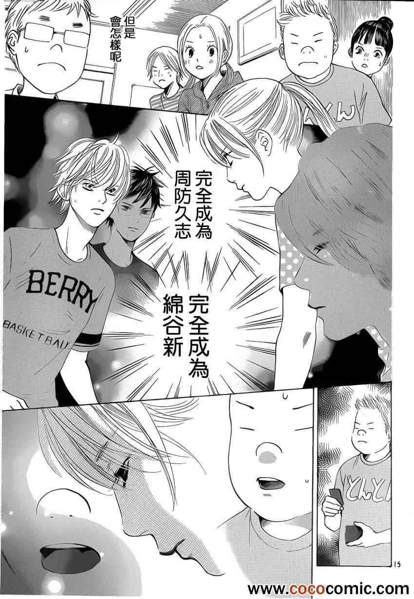 第113话 第16页