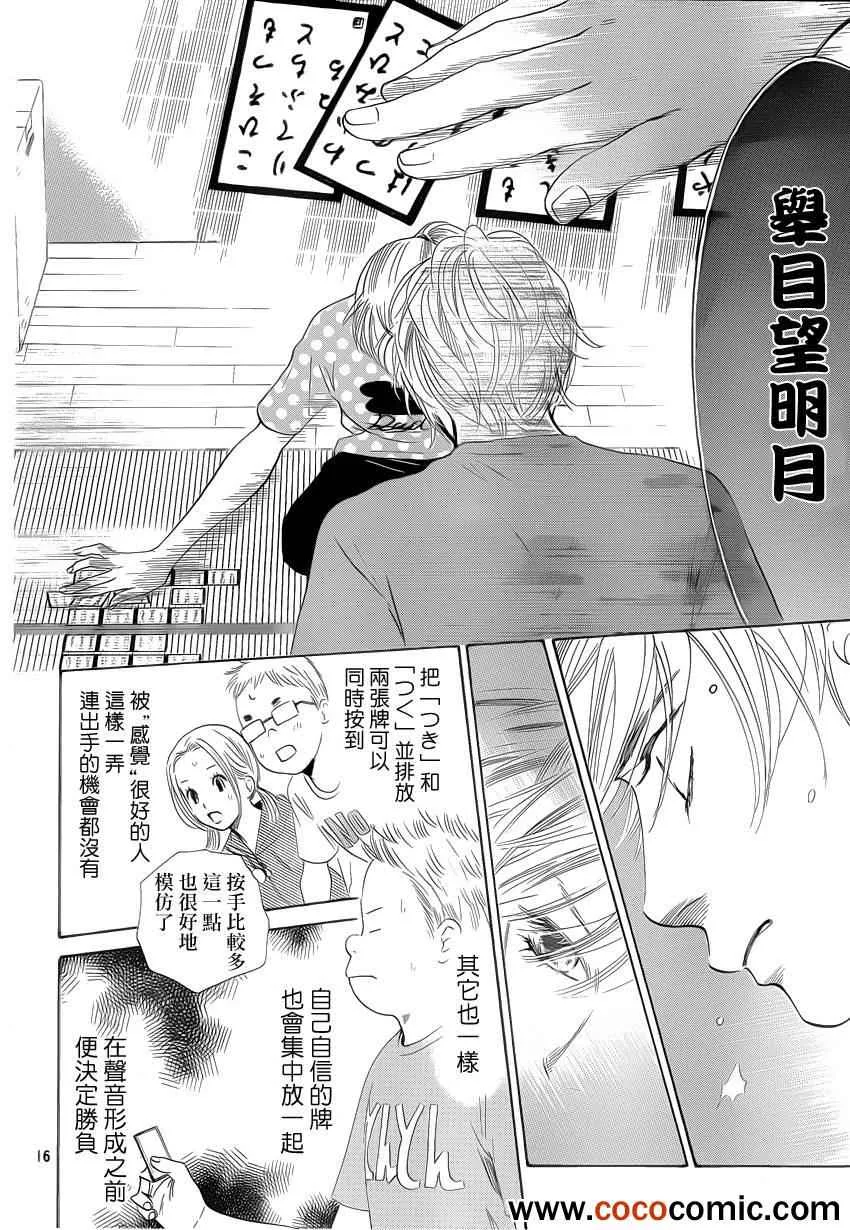 第113话 第17页