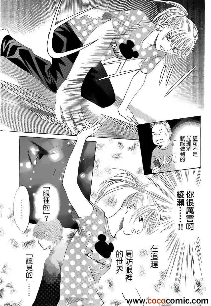 第113话 第18页