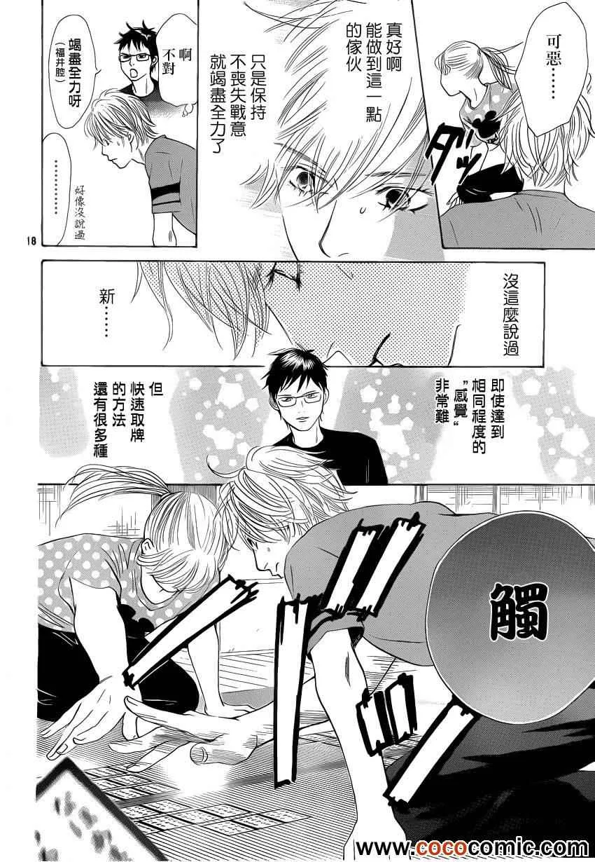 第113话 第19页