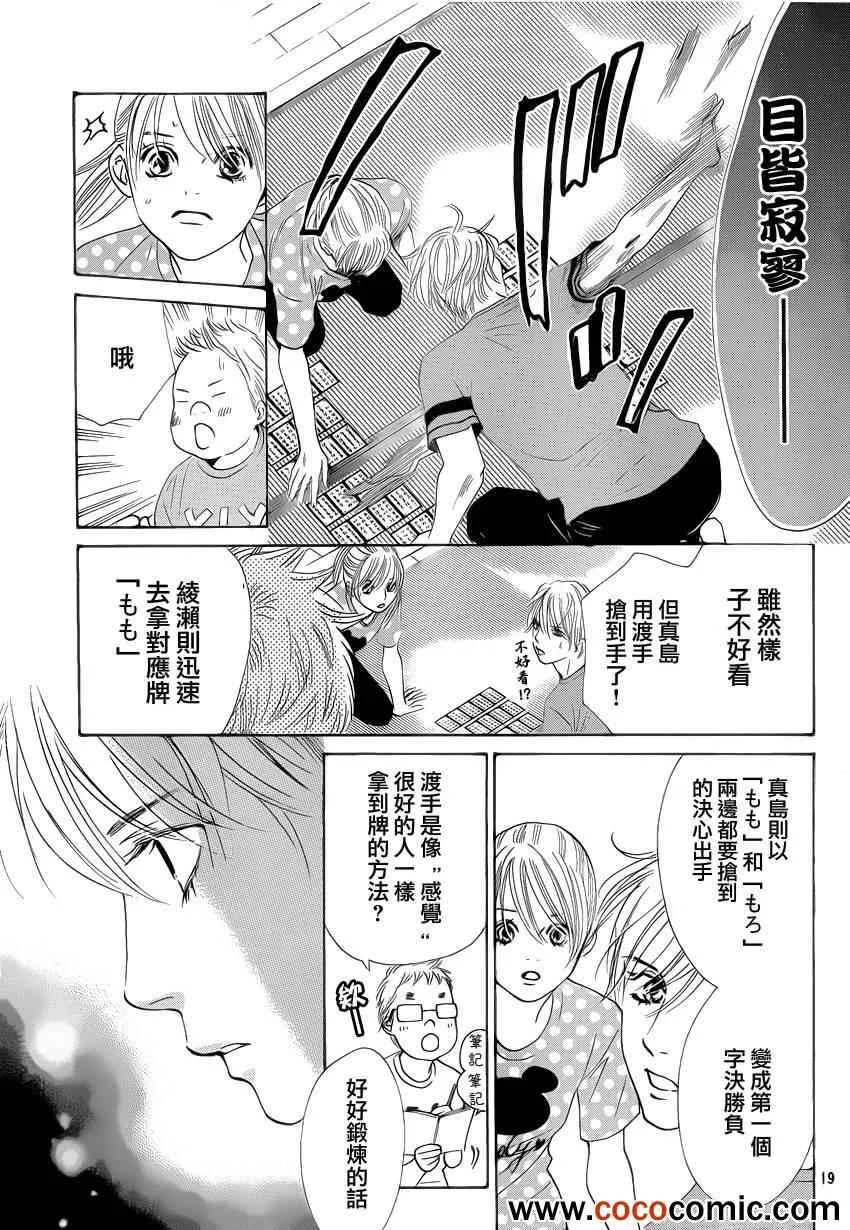 第113话 第20页