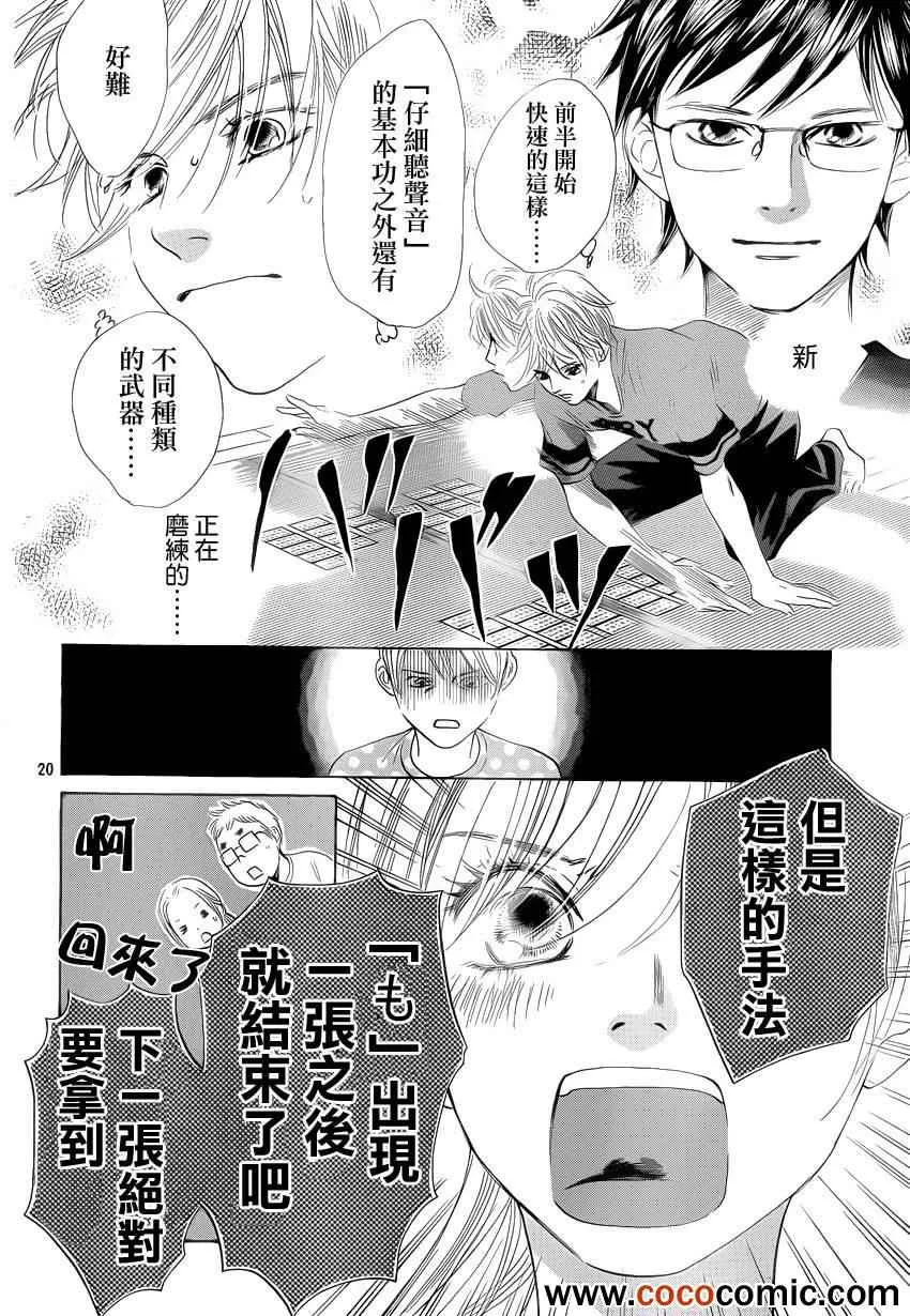 第113话 第21页