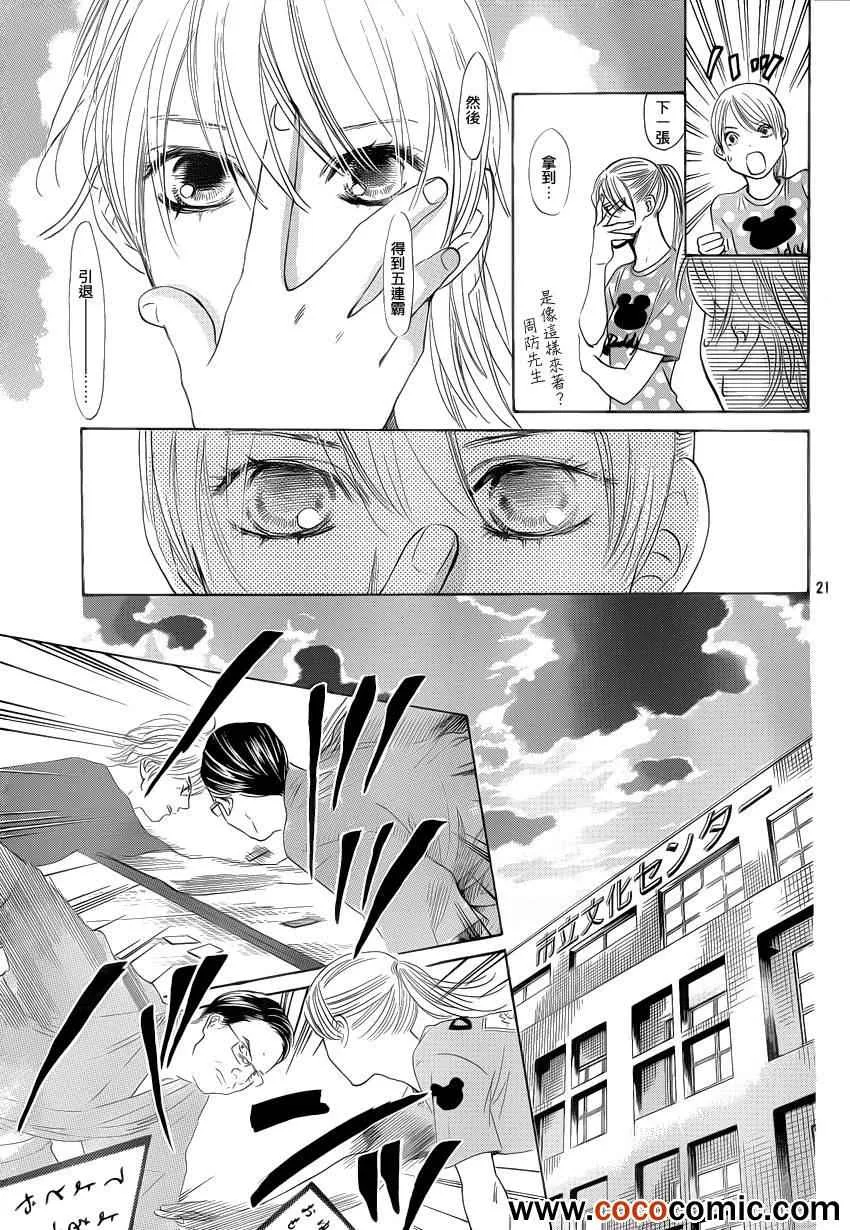 第113话 第22页