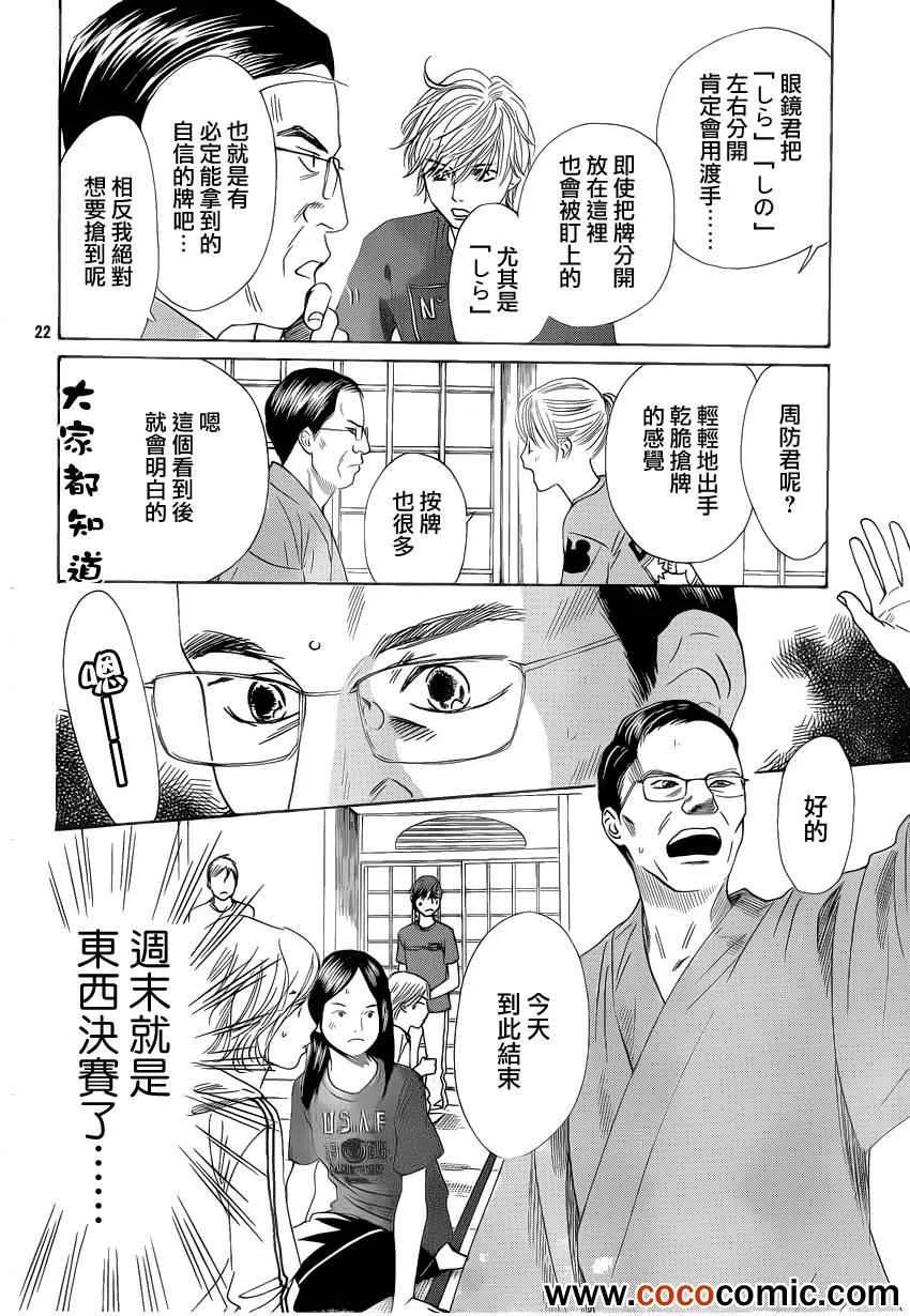 第113话 第23页