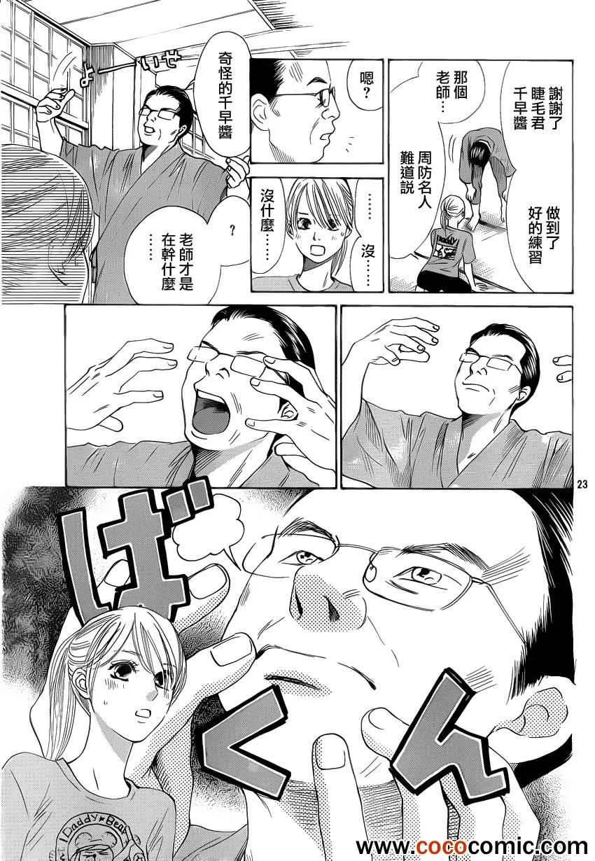 第113话 第24页