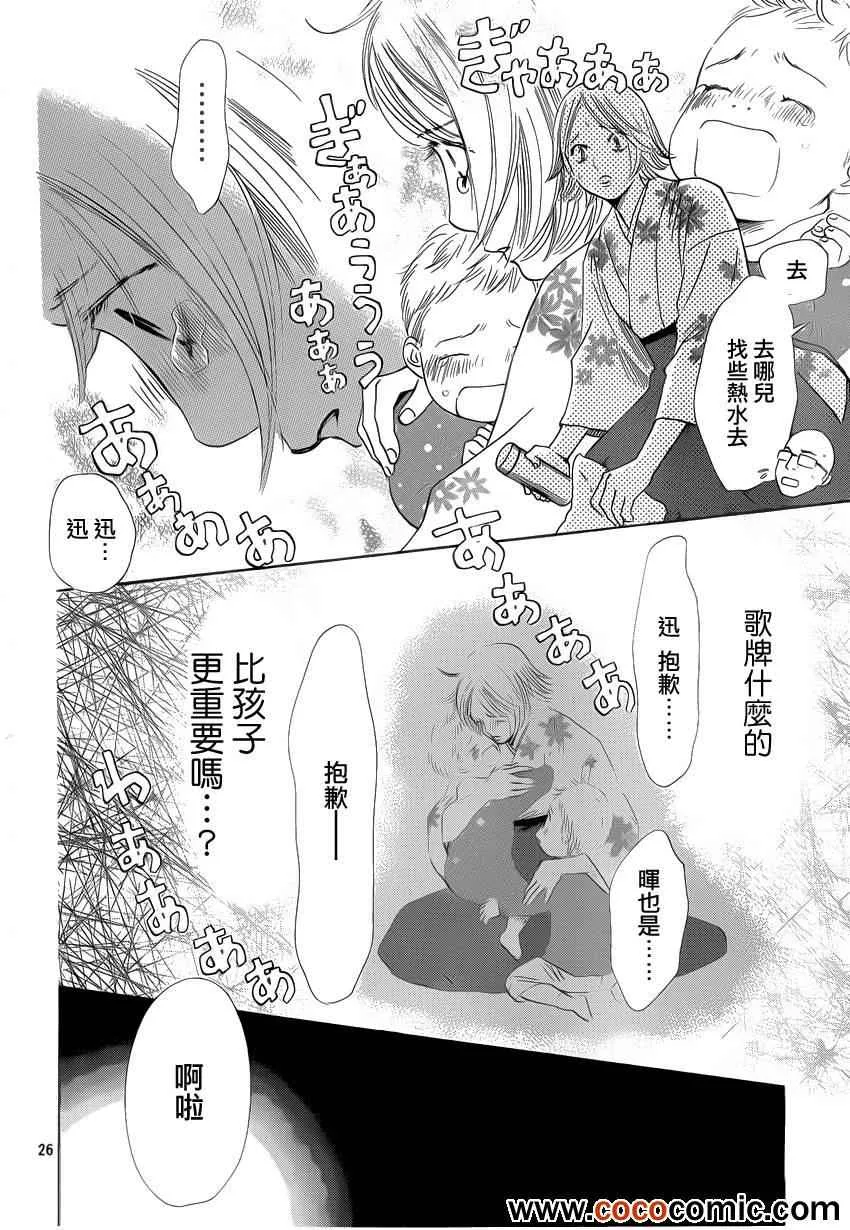 第113话 第27页