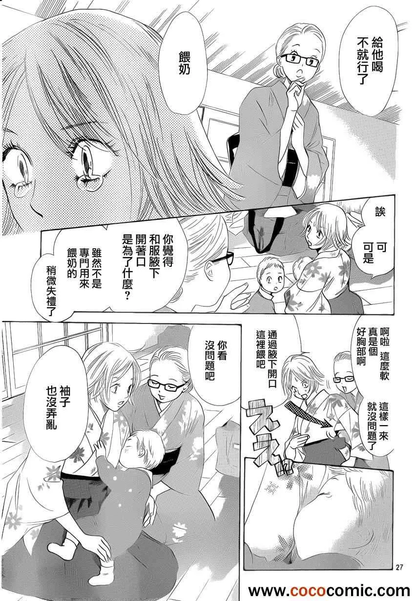 第113话 第28页