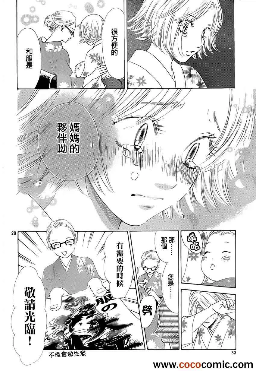 第113话 第29页